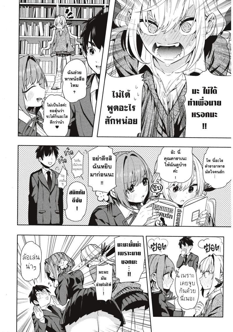 Kimi no koto ga Dai Dai Dai Dai Daisuki na 100 nin no Kanojo 3 (2)